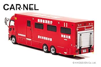 CARNEL 1/43 いすゞ ギガ 2019 総務省消防庁拠点機能形成車 Amazon | CARNEL 1/43 いすゞ ギガ 2019 総務省消防庁拠点機能